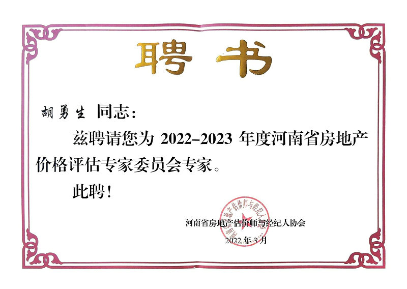 公司荣誉