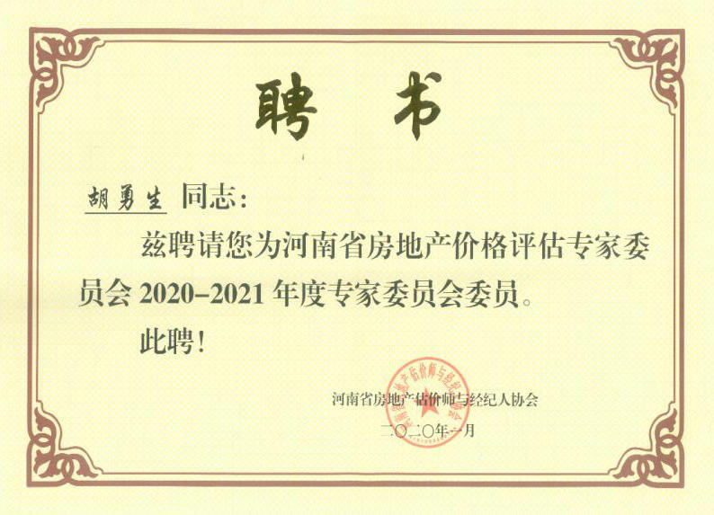 公司荣誉